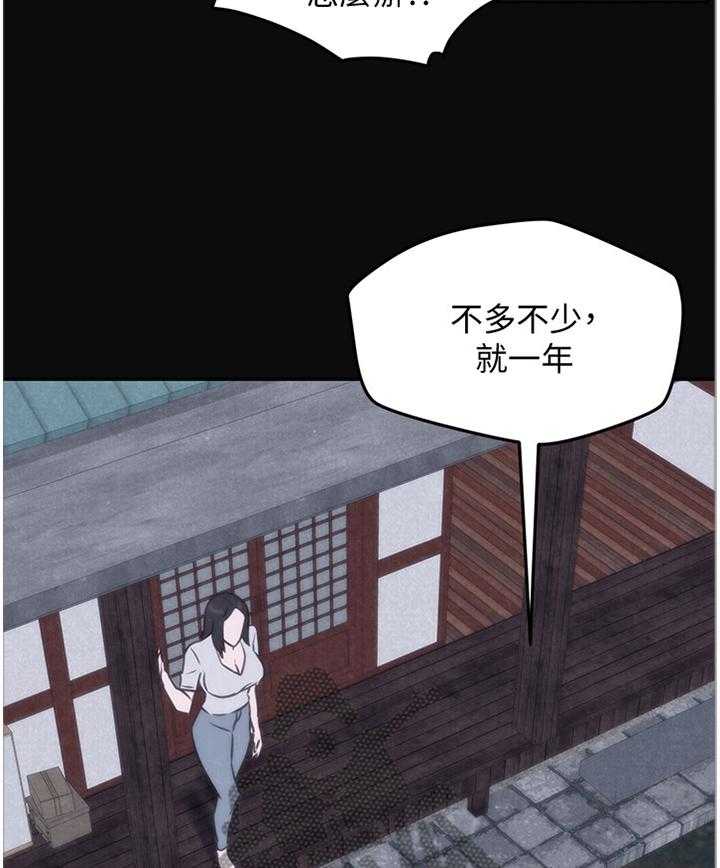 《寄宿旅馆》漫画最新章节第60话 60_你表现很好免费下拉式在线观看章节第【31】张图片