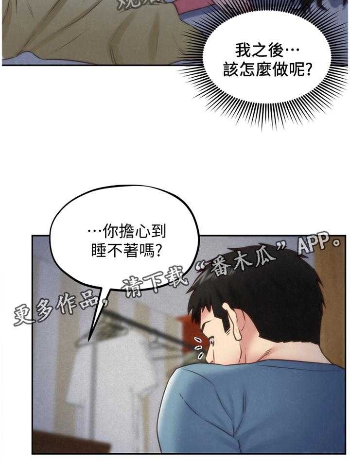 《寄宿旅馆》漫画最新章节第60话 60_你表现很好免费下拉式在线观看章节第【19】张图片