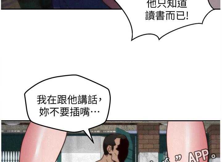 《寄宿旅馆》漫画最新章节第61话 61_暴揍免费下拉式在线观看章节第【17】张图片