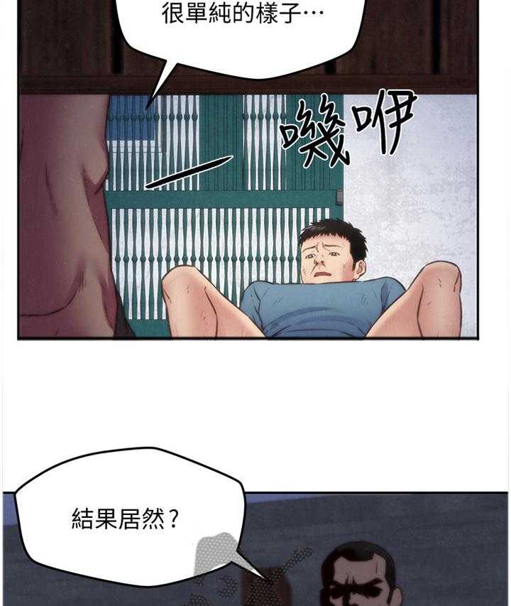 《寄宿旅馆》漫画最新章节第61话 61_暴揍免费下拉式在线观看章节第【30】张图片