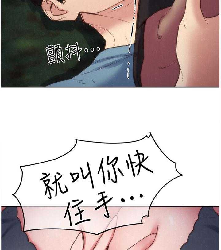 《寄宿旅馆》漫画最新章节第61话 61_暴揍免费下拉式在线观看章节第【21】张图片