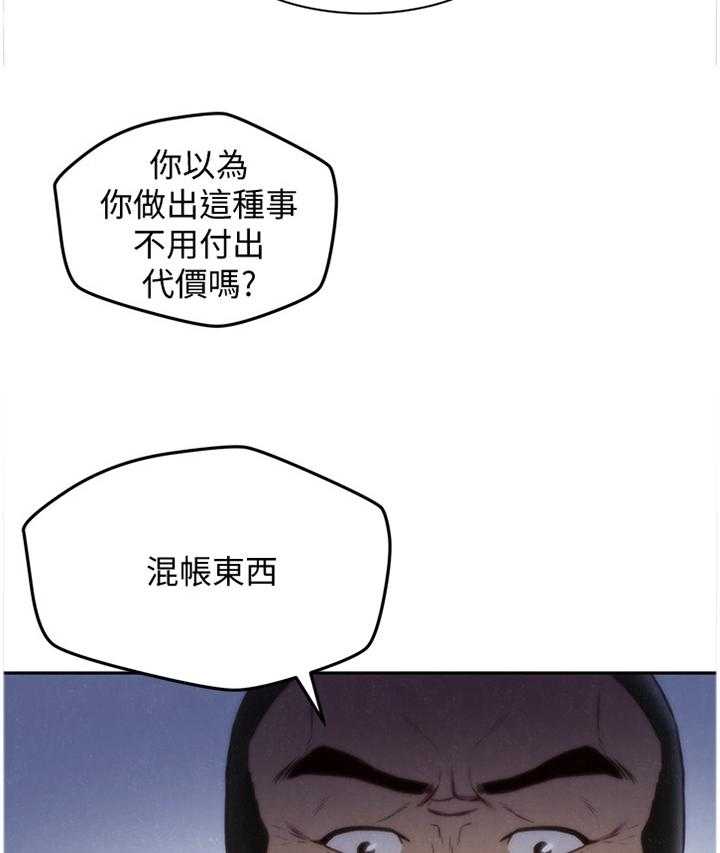 《寄宿旅馆》漫画最新章节第61话 61_暴揍免费下拉式在线观看章节第【28】张图片