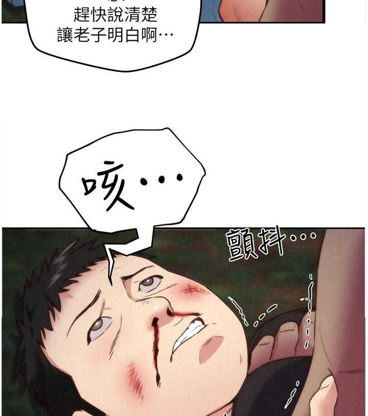 《寄宿旅馆》漫画最新章节第61话 61_暴揍免费下拉式在线观看章节第【22】张图片