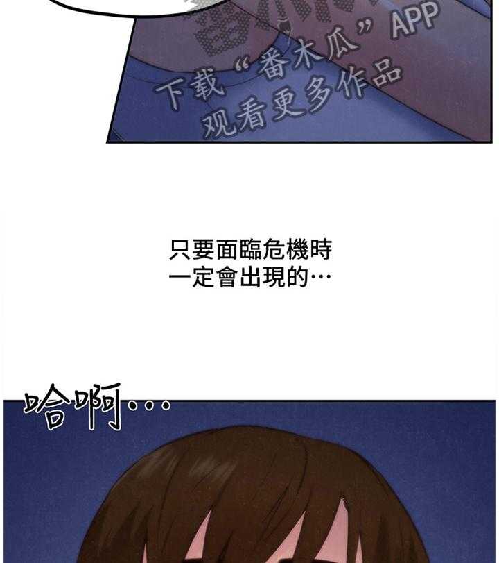 《寄宿旅馆》漫画最新章节第62话 62_我的救星免费下拉式在线观看章节第【13】张图片