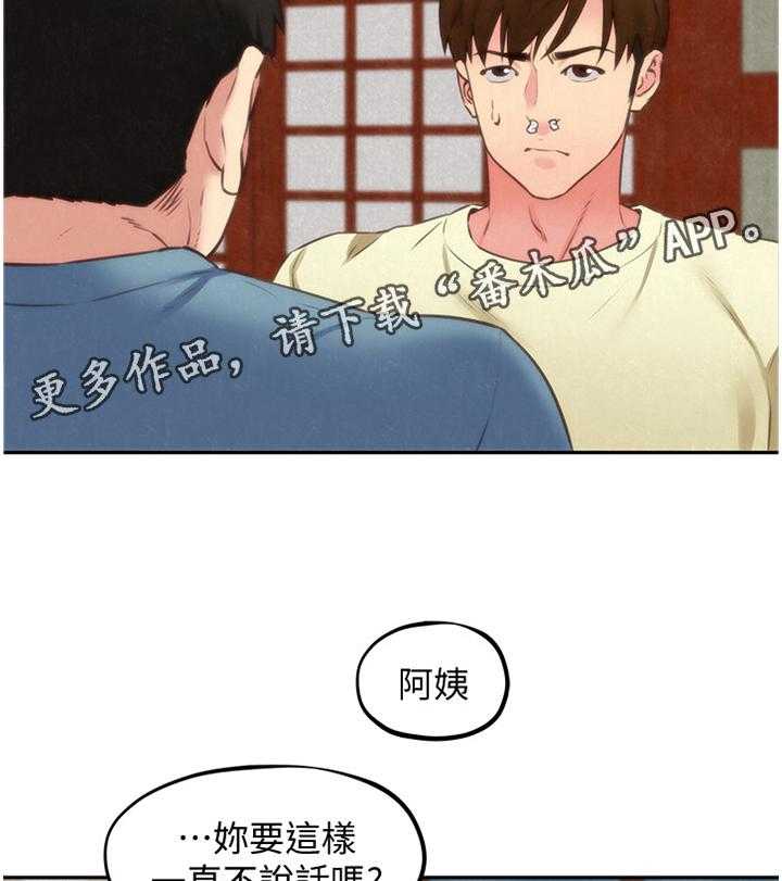 《寄宿旅馆》漫画最新章节第63话 63_理解免费下拉式在线观看章节第【17】张图片