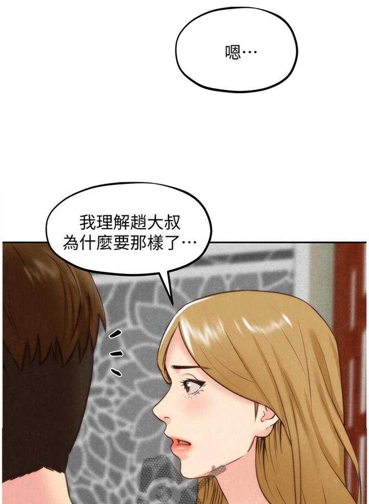 《寄宿旅馆》漫画最新章节第63话 63_理解免费下拉式在线观看章节第【2】张图片