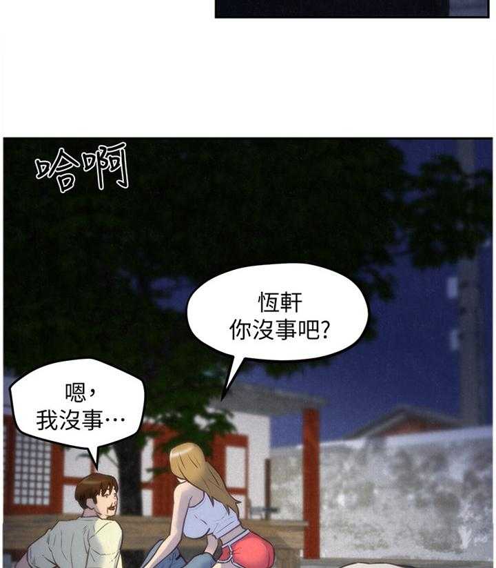 《寄宿旅馆》漫画最新章节第63话 63_理解免费下拉式在线观看章节第【31】张图片