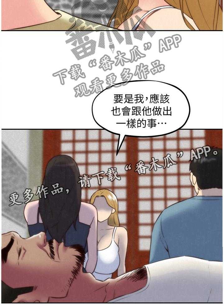 《寄宿旅馆》漫画最新章节第63话 63_理解免费下拉式在线观看章节第【1】张图片