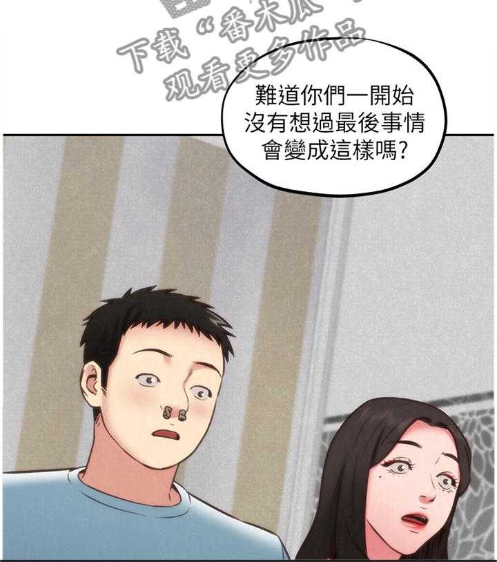 《寄宿旅馆》漫画最新章节第64话 64_说不出的苦衷免费下拉式在线观看章节第【18】张图片