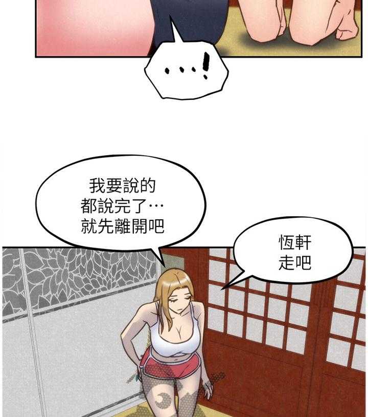 《寄宿旅馆》漫画最新章节第64话 64_说不出的苦衷免费下拉式在线观看章节第【22】张图片