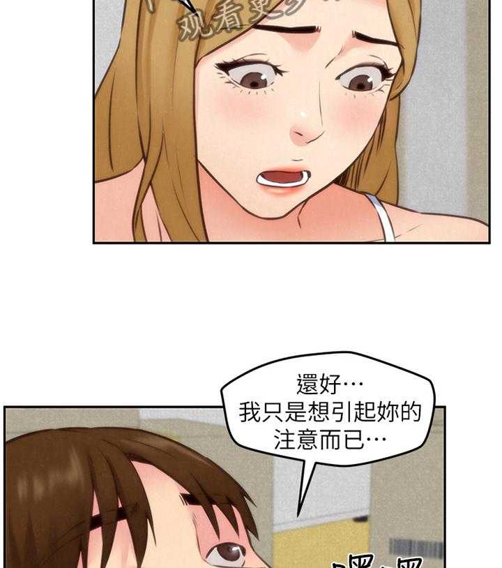 《寄宿旅馆》漫画最新章节第64话 64_说不出的苦衷免费下拉式在线观看章节第【13】张图片