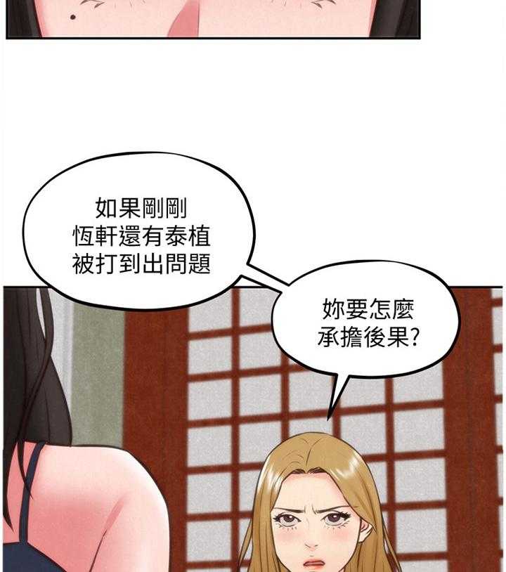 《寄宿旅馆》漫画最新章节第64话 64_说不出的苦衷免费下拉式在线观看章节第【25】张图片