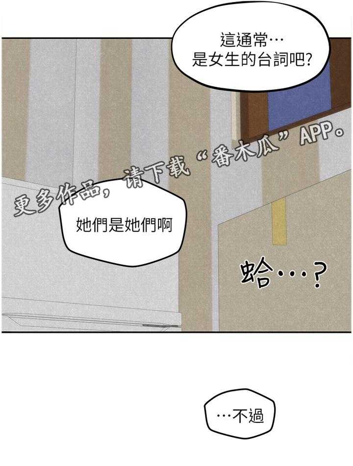 《寄宿旅馆》漫画最新章节第64话 64_说不出的苦衷免费下拉式在线观看章节第【10】张图片