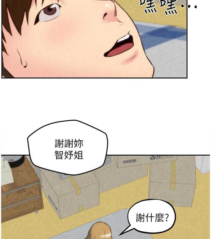 《寄宿旅馆》漫画最新章节第64话 64_说不出的苦衷免费下拉式在线观看章节第【12】张图片