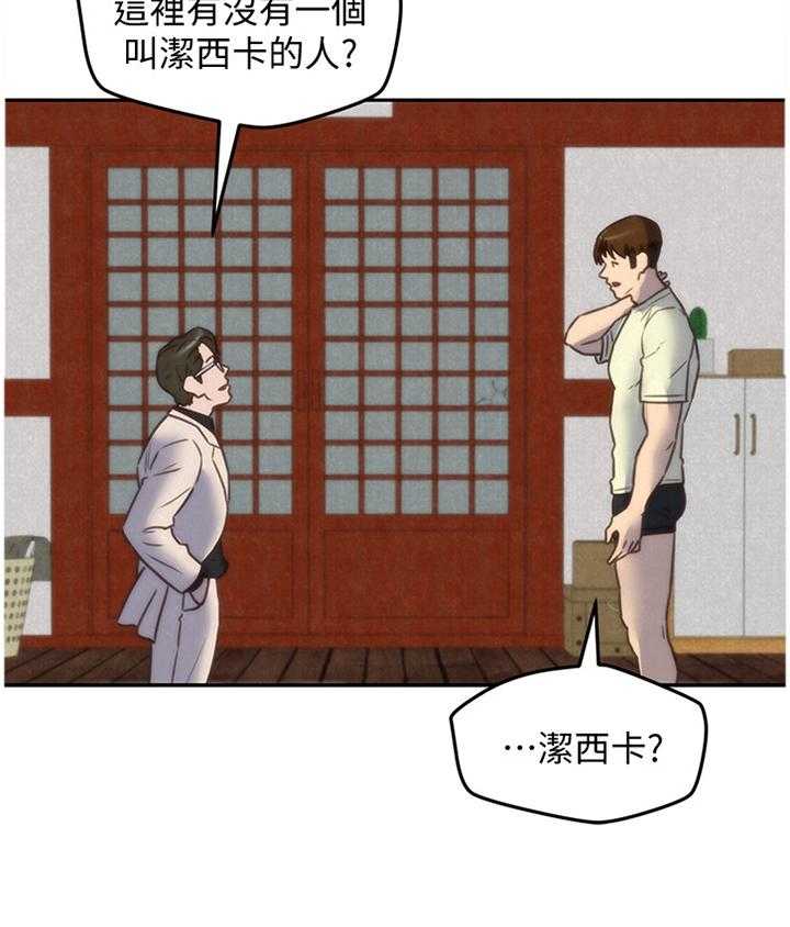 《寄宿旅馆》漫画最新章节第65话 65_原因免费下拉式在线观看章节第【12】张图片