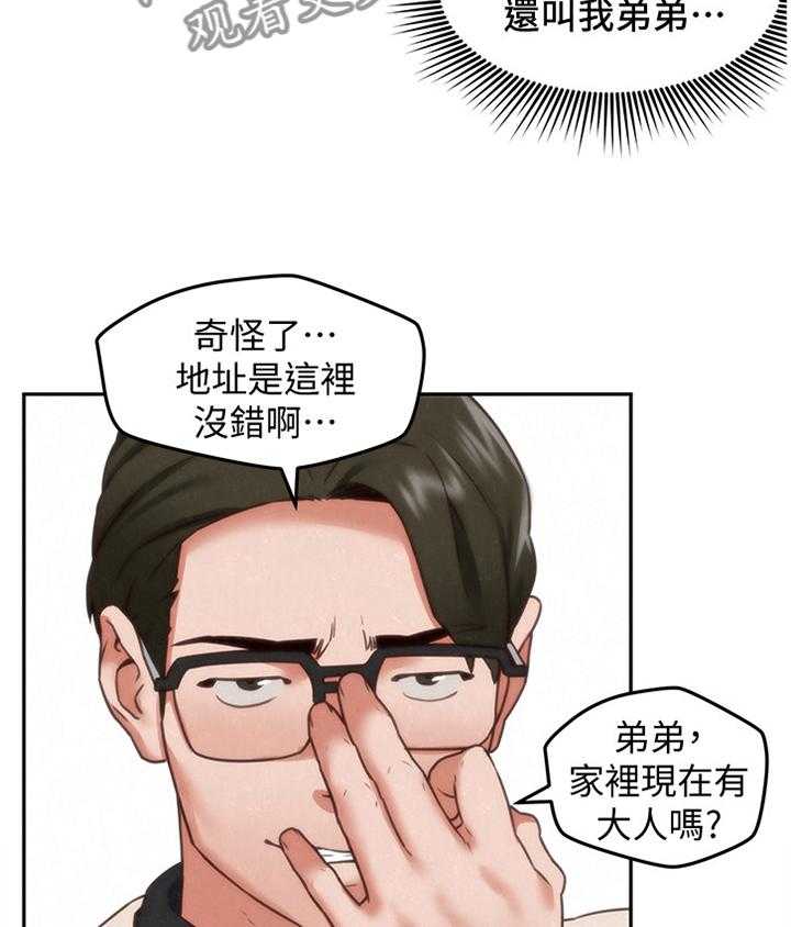 《寄宿旅馆》漫画最新章节第65话 65_原因免费下拉式在线观看章节第【10】张图片