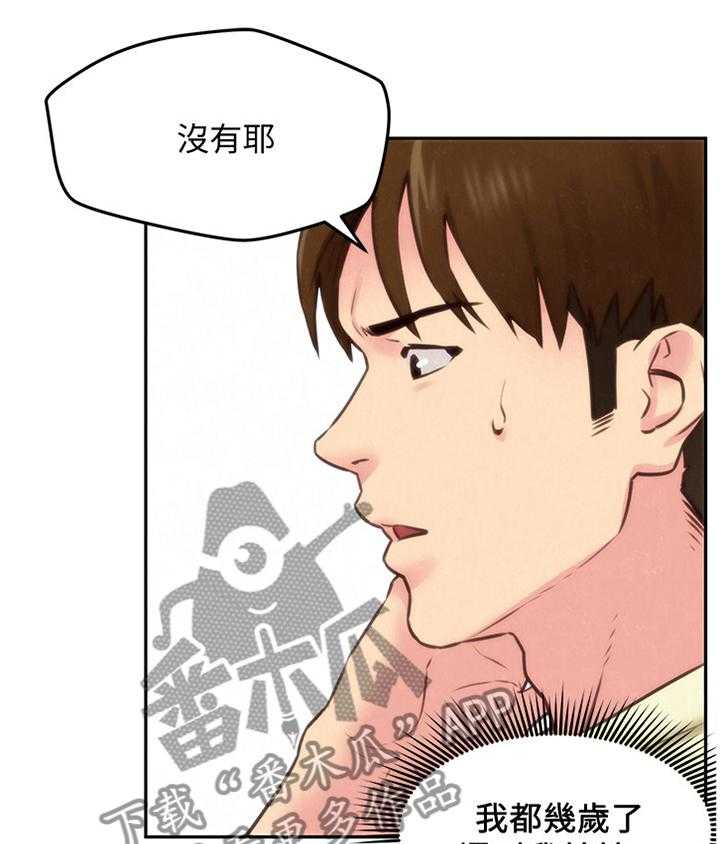 《寄宿旅馆》漫画最新章节第65话 65_原因免费下拉式在线观看章节第【11】张图片