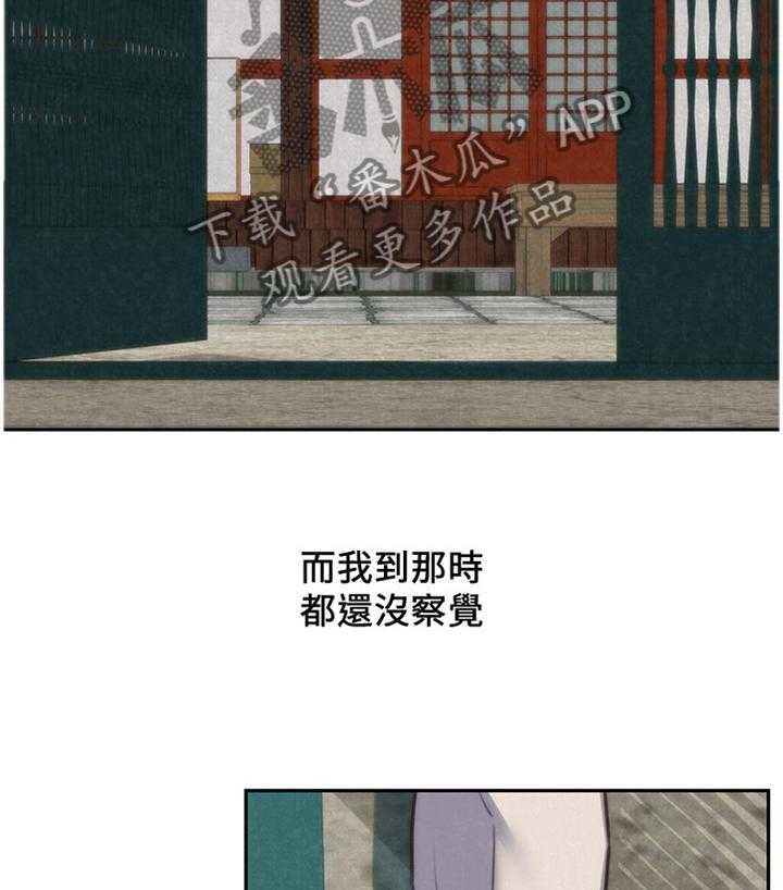 《寄宿旅馆》漫画最新章节第65话 65_原因免费下拉式在线观看章节第【32】张图片