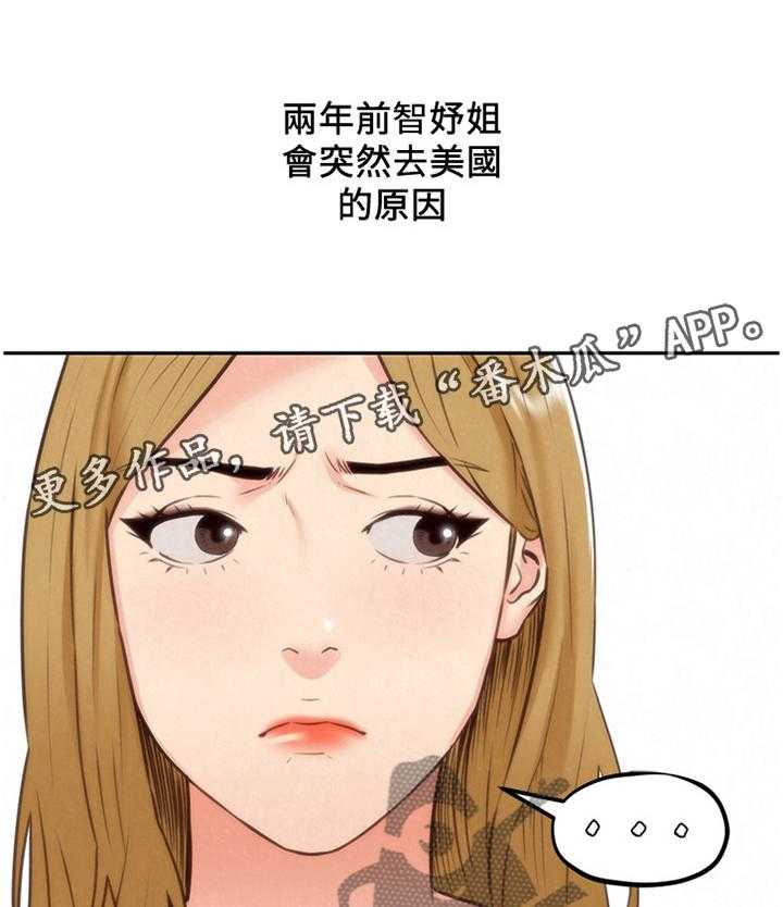 《寄宿旅馆》漫画最新章节第65话 65_原因免费下拉式在线观看章节第【2】张图片