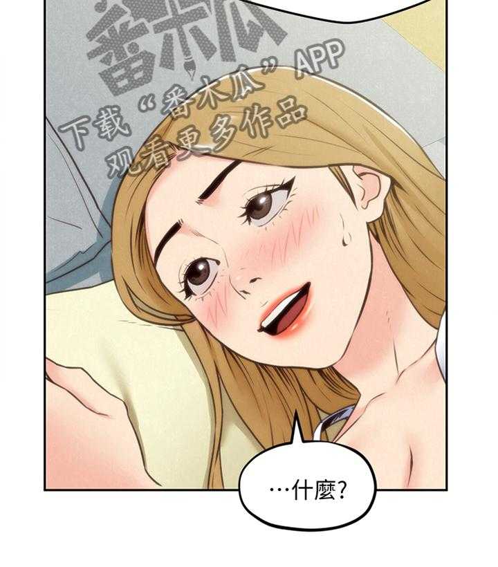 《寄宿旅馆》漫画最新章节第65话 65_原因免费下拉式在线观看章节第【24】张图片