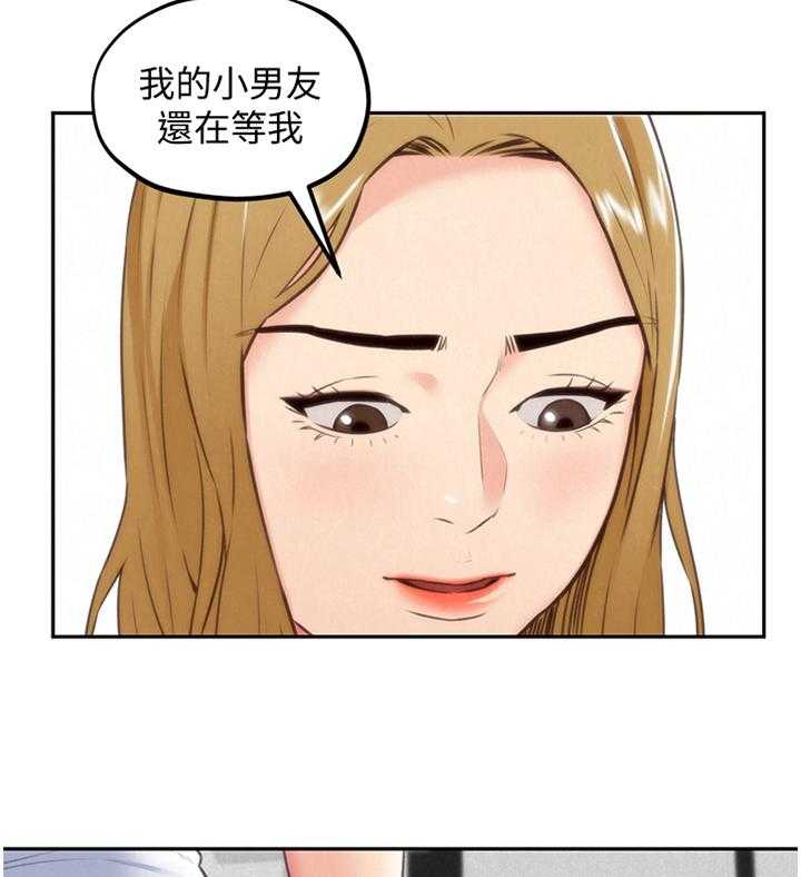 《寄宿旅馆》漫画最新章节第66话 66_你想怎么样免费下拉式在线观看章节第【2】张图片