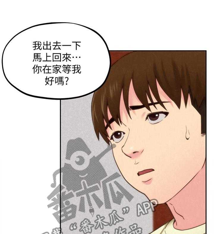 《寄宿旅馆》漫画最新章节第66话 66_你想怎么样免费下拉式在线观看章节第【29】张图片