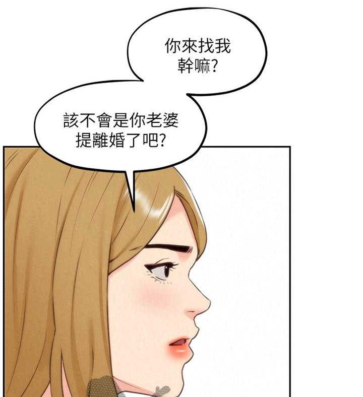 《寄宿旅馆》漫画最新章节第66话 66_你想怎么样免费下拉式在线观看章节第【23】张图片