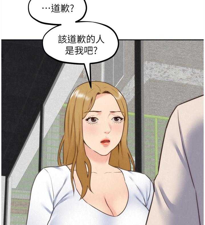 《寄宿旅馆》漫画最新章节第66话 66_你想怎么样免费下拉式在线观看章节第【19】张图片