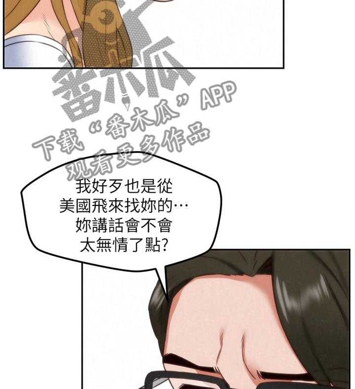 《寄宿旅馆》漫画最新章节第66话 66_你想怎么样免费下拉式在线观看章节第【22】张图片