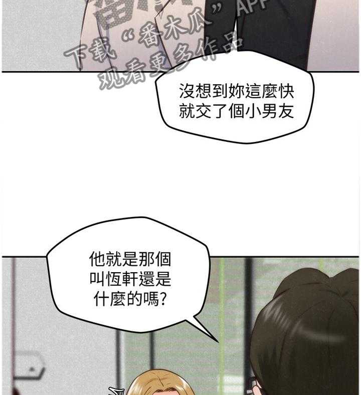 《寄宿旅馆》漫画最新章节第66话 66_你想怎么样免费下拉式在线观看章节第【8】张图片