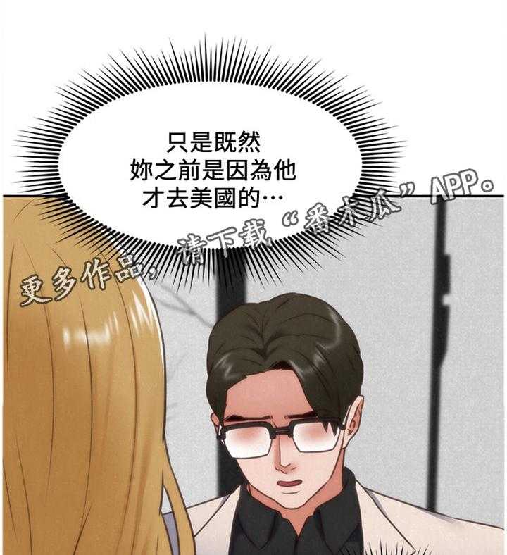 《寄宿旅馆》漫画最新章节第66话 66_你想怎么样免费下拉式在线观看章节第【12】张图片