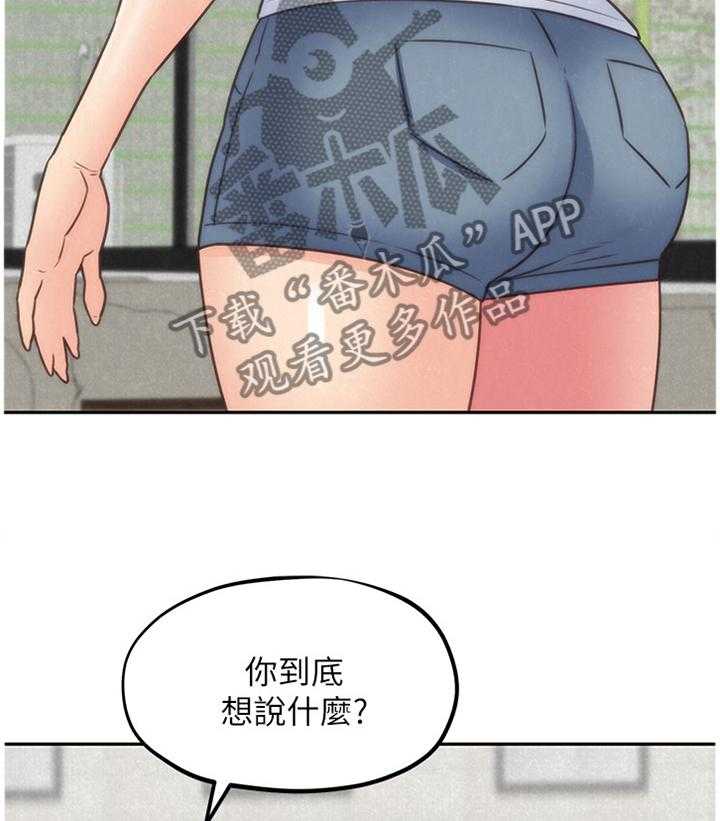 《寄宿旅馆》漫画最新章节第67话 67_就为了这个免费下拉式在线观看章节第【24】张图片