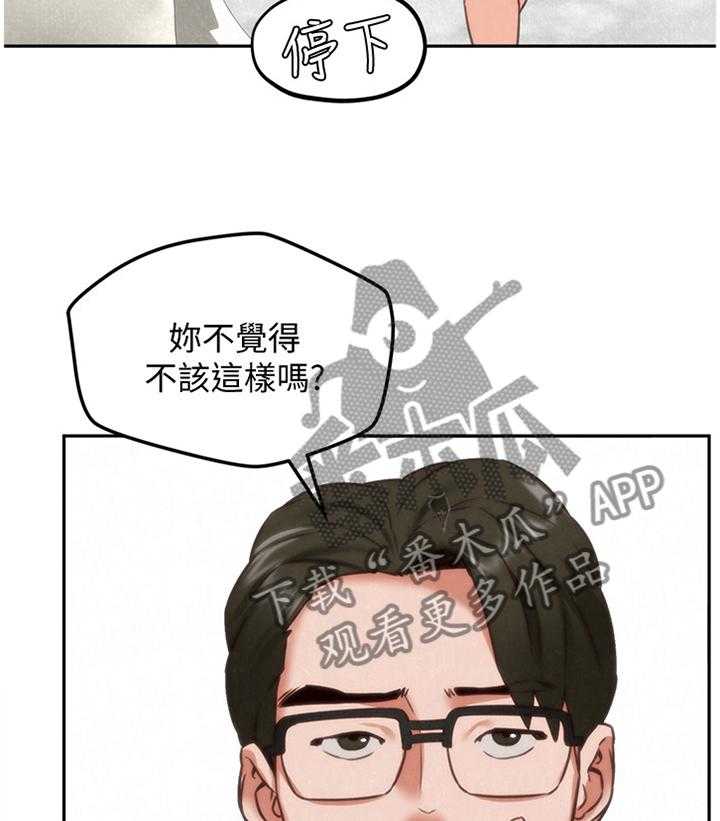 《寄宿旅馆》漫画最新章节第67话 67_就为了这个免费下拉式在线观看章节第【27】张图片