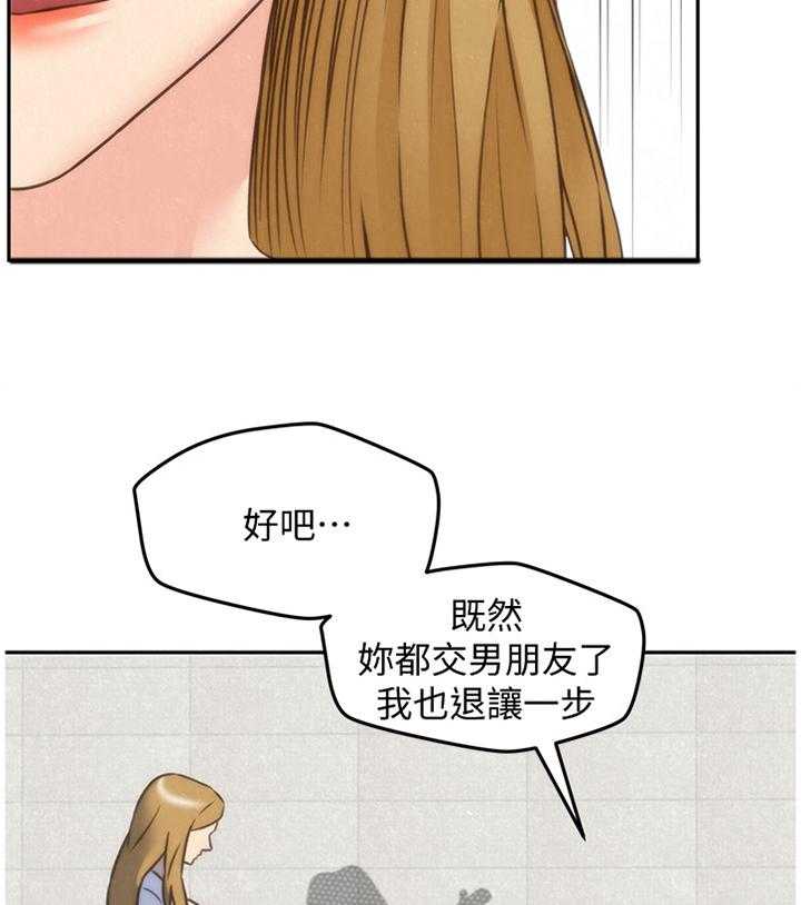 《寄宿旅馆》漫画最新章节第67话 67_就为了这个免费下拉式在线观看章节第【7】张图片