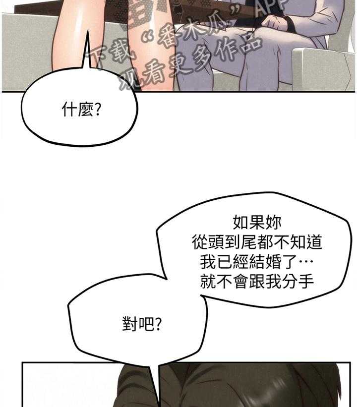 《寄宿旅馆》漫画最新章节第67话 67_就为了这个免费下拉式在线观看章节第【19】张图片