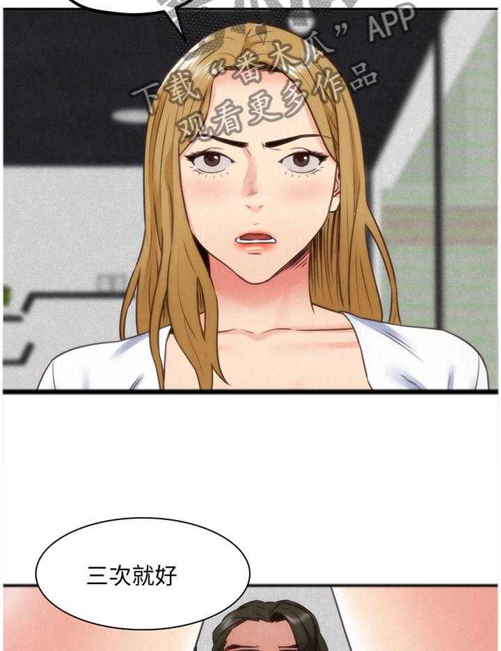 《寄宿旅馆》漫画最新章节第67话 67_就为了这个免费下拉式在线观看章节第【17】张图片