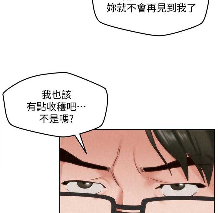 《寄宿旅馆》漫画最新章节第67话 67_就为了这个免费下拉式在线观看章节第【3】张图片