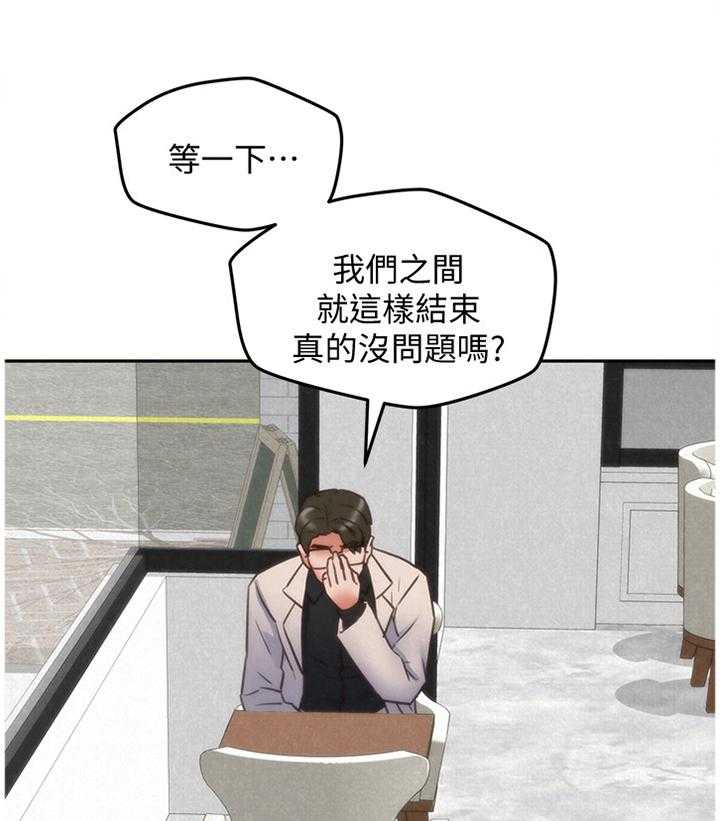 《寄宿旅馆》漫画最新章节第67话 67_就为了这个免费下拉式在线观看章节第【29】张图片