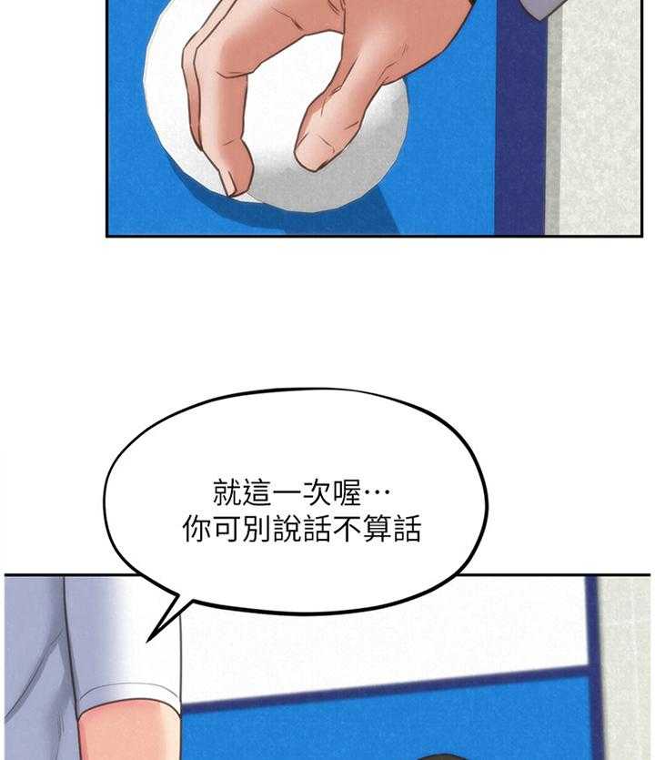 《寄宿旅馆》漫画最新章节第68话 68_随便你免费下拉式在线观看章节第【12】张图片