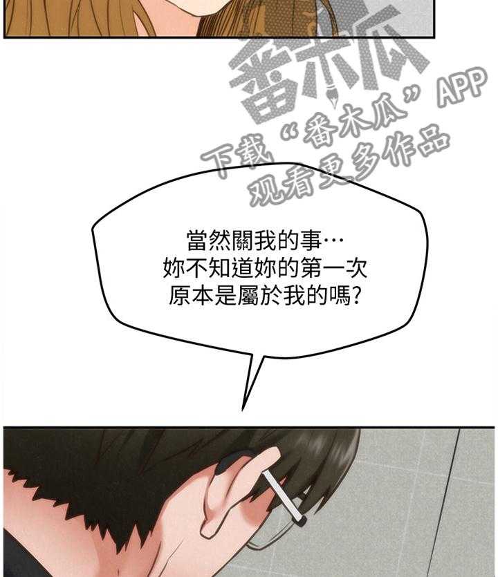 《寄宿旅馆》漫画最新章节第68话 68_随便你免费下拉式在线观看章节第【6】张图片