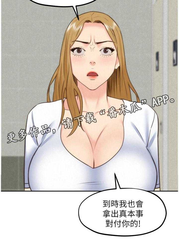 《寄宿旅馆》漫画最新章节第68话 68_随便你免费下拉式在线观看章节第【1】张图片