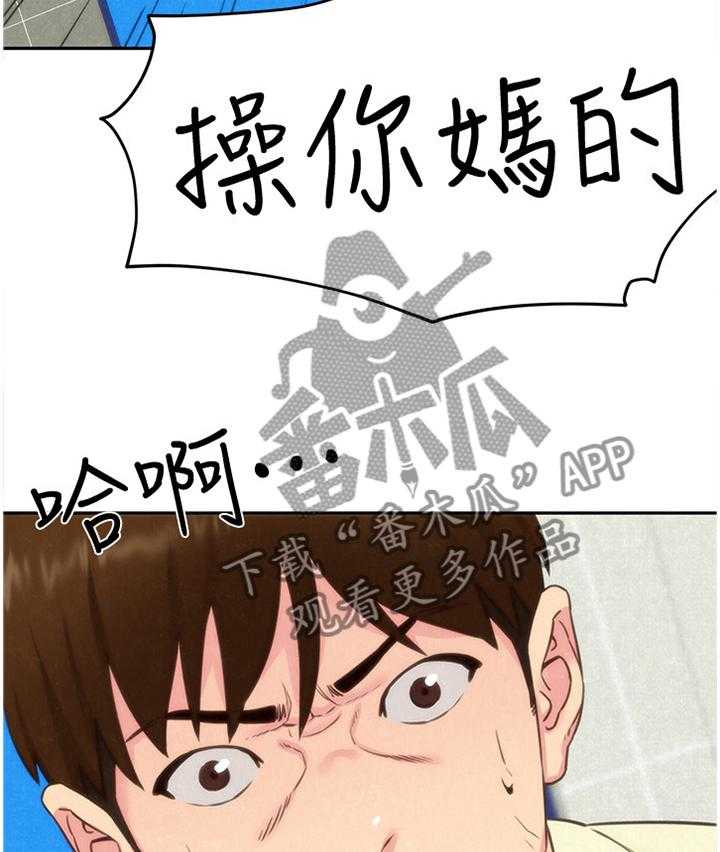 《寄宿旅馆》漫画最新章节第69话 69_爆发免费下拉式在线观看章节第【9】张图片