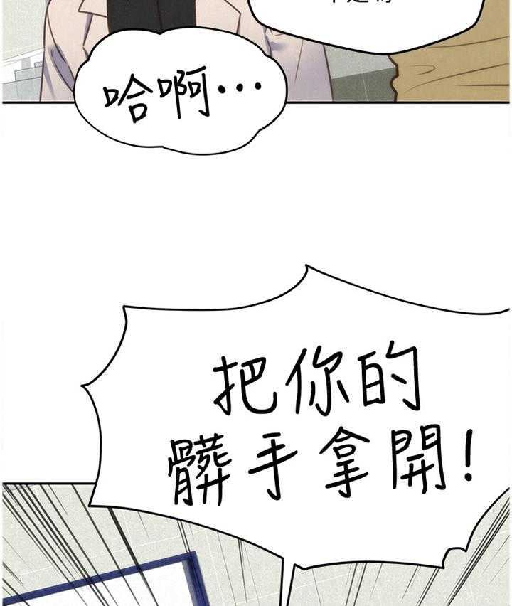 《寄宿旅馆》漫画最新章节第69话 69_爆发免费下拉式在线观看章节第【11】张图片