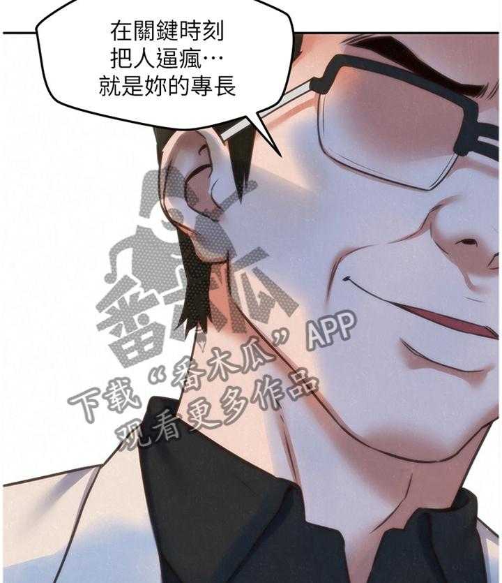 《寄宿旅馆》漫画最新章节第69话 69_爆发免费下拉式在线观看章节第【25】张图片