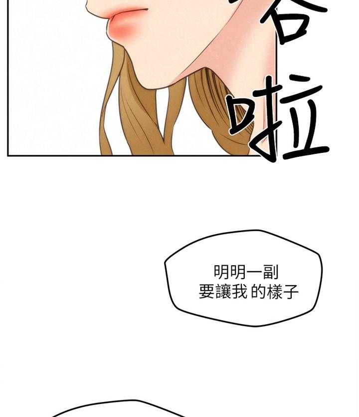 《寄宿旅馆》漫画最新章节第69话 69_爆发免费下拉式在线观看章节第【26】张图片