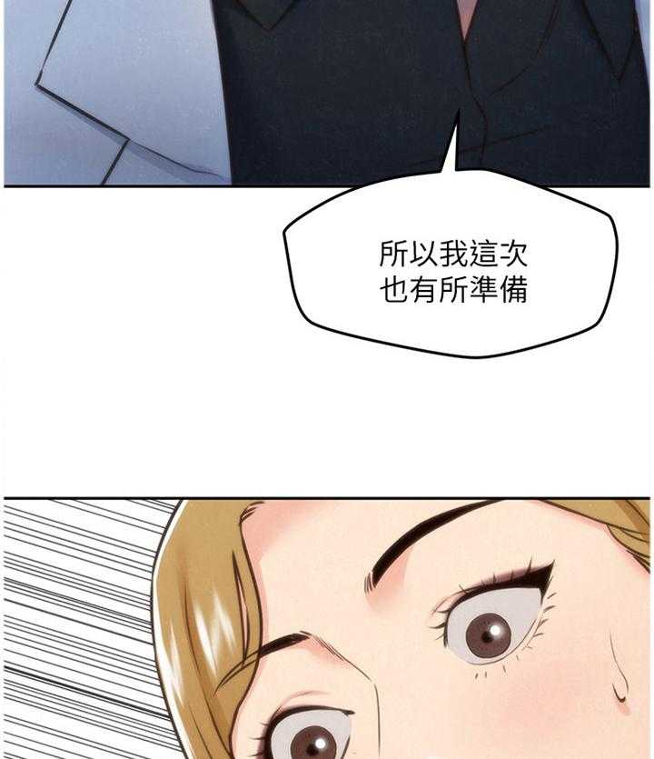 《寄宿旅馆》漫画最新章节第69话 69_爆发免费下拉式在线观看章节第【24】张图片