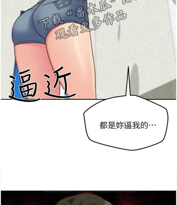 《寄宿旅馆》漫画最新章节第69话 69_爆发免费下拉式在线观看章节第【19】张图片