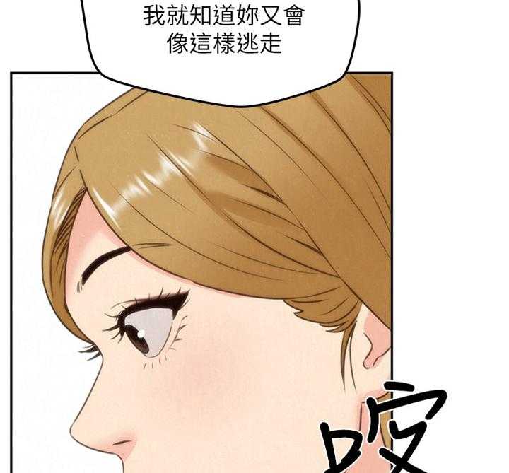 《寄宿旅馆》漫画最新章节第69话 69_爆发免费下拉式在线观看章节第【27】张图片