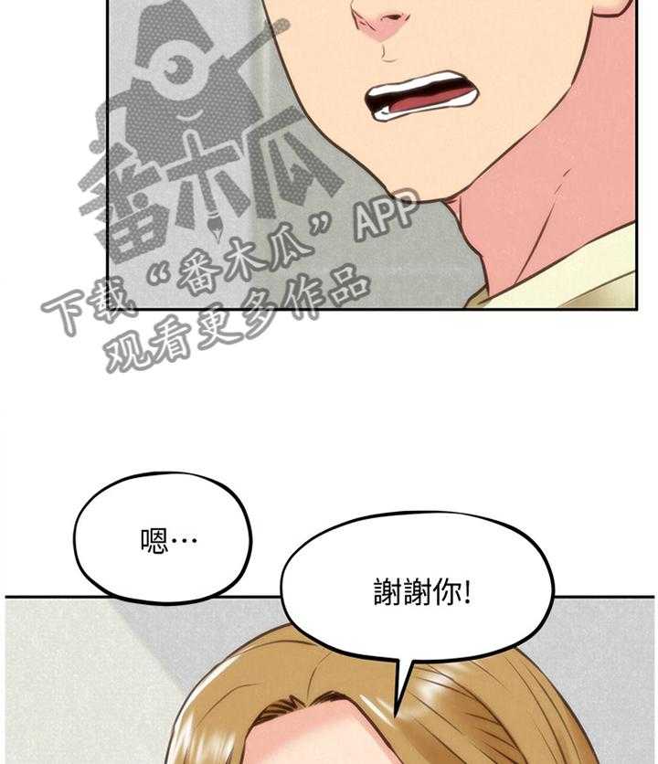 《寄宿旅馆》漫画最新章节第70话 70_一波刚平一波又至免费下拉式在线观看章节第【14】张图片