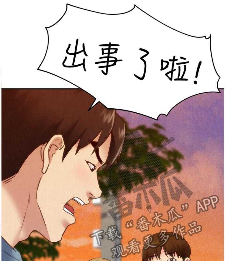 《寄宿旅馆》漫画最新章节第70话 70_一波刚平一波又至免费下拉式在线观看章节第【3】张图片